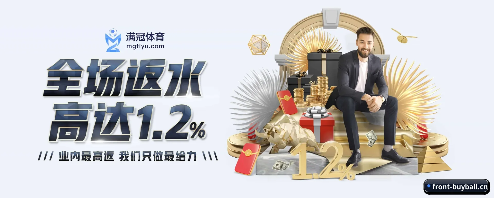 买球中国竞彩指定平台 APP 界面